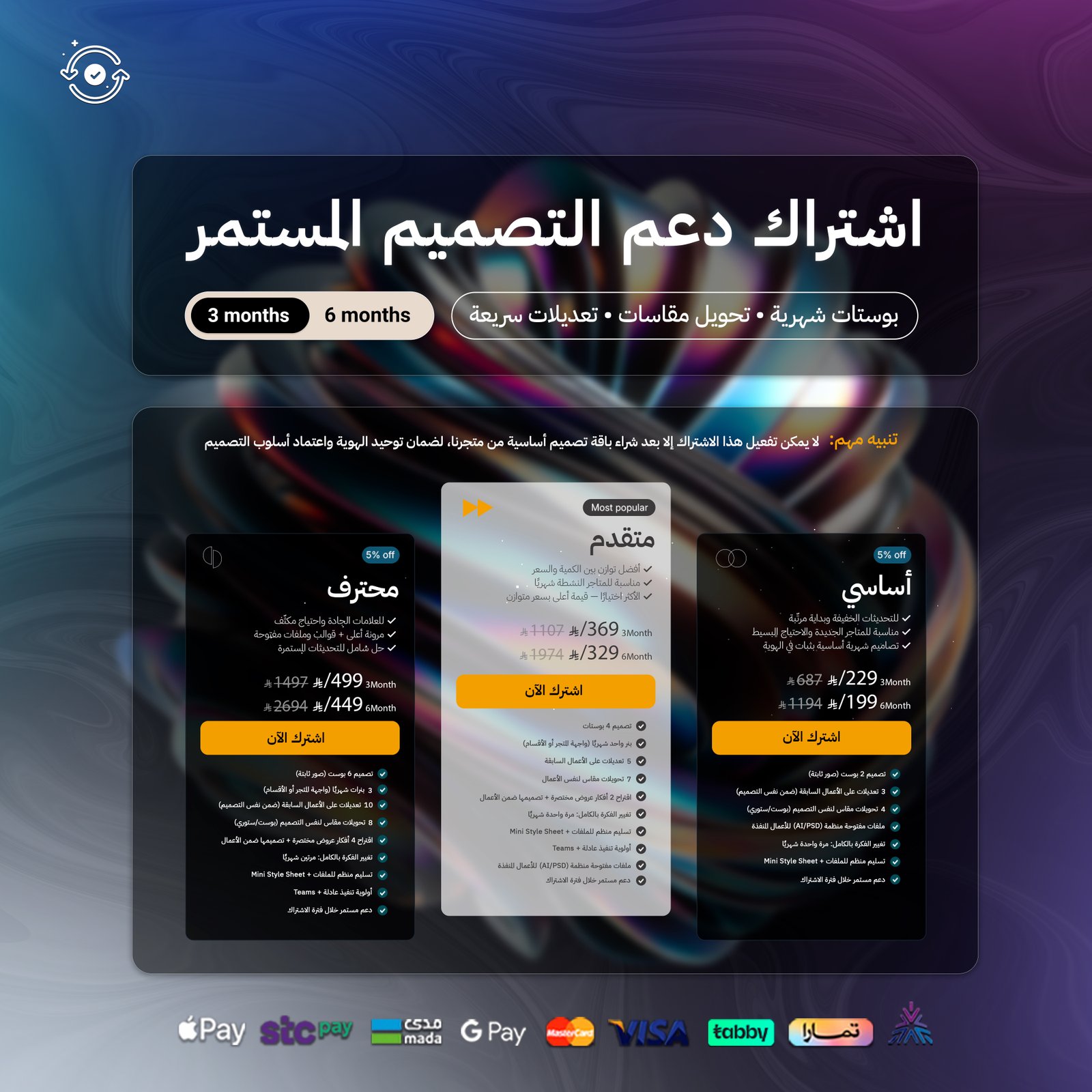 اشتراك دعم التصميم المستمر