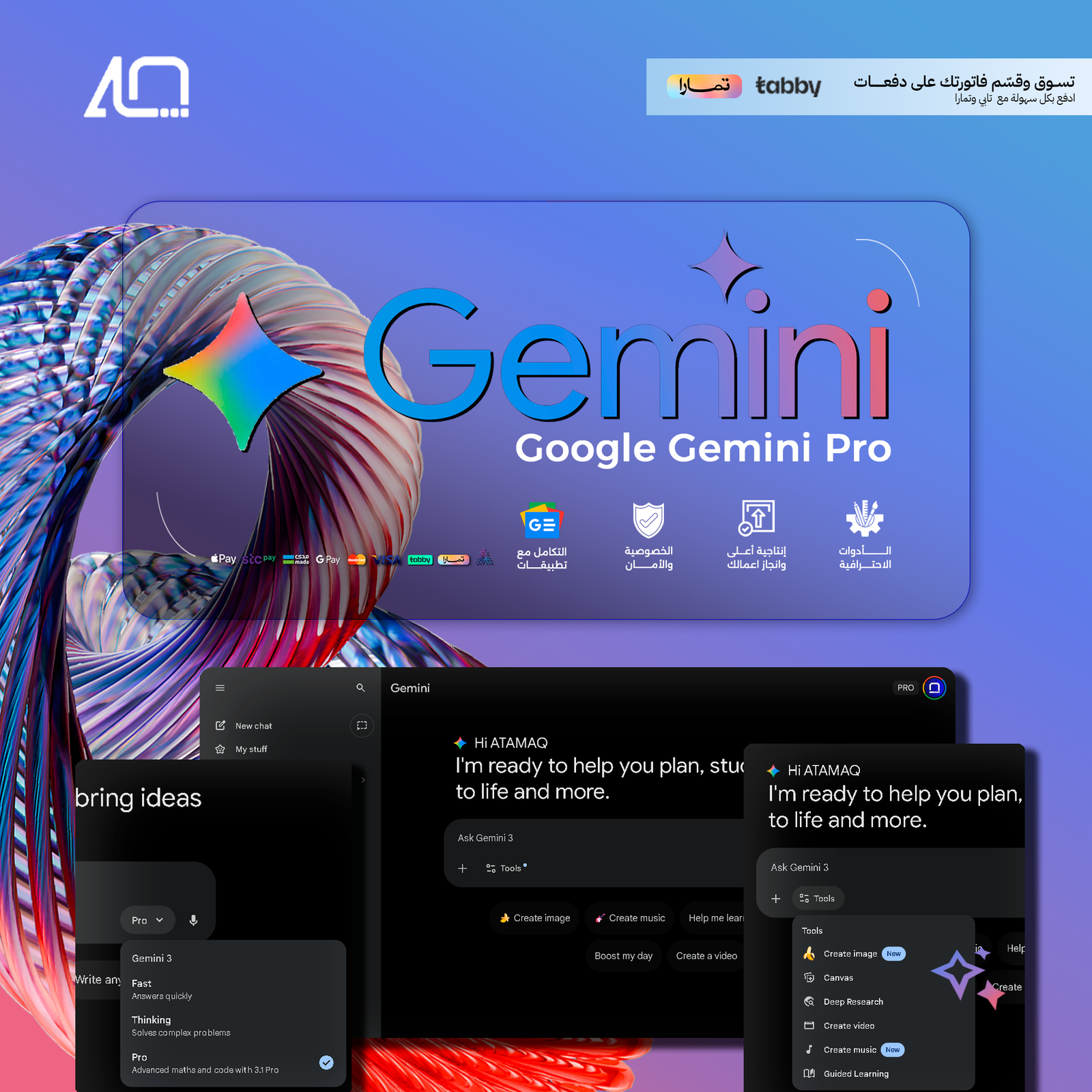 اشتراك جيميني Gemini Pro مع أدوات الذكاء الاصطناعي المتقدمة من Google
